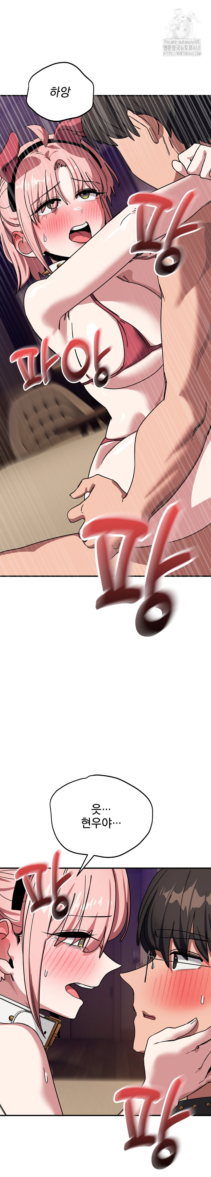 Became a Dog Raw Chapter 30 - Page 21