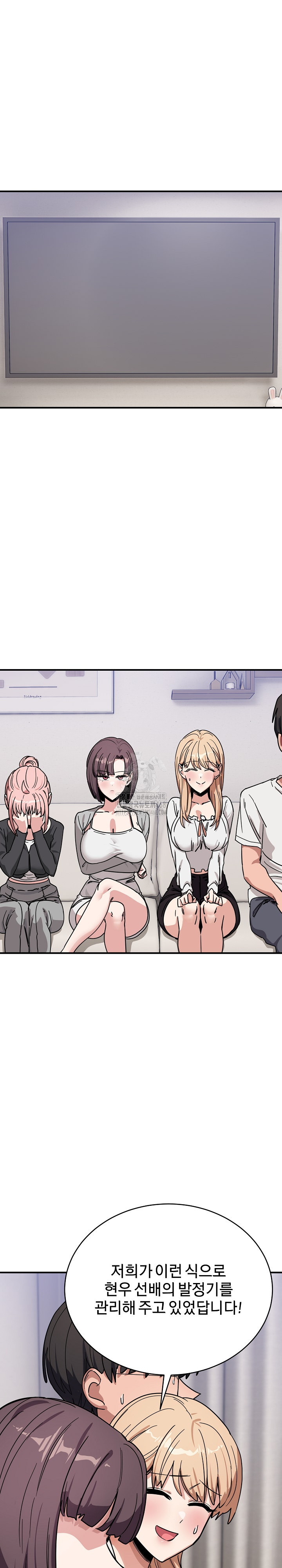 Became a Dog Raw Chapter 30 - Page 28