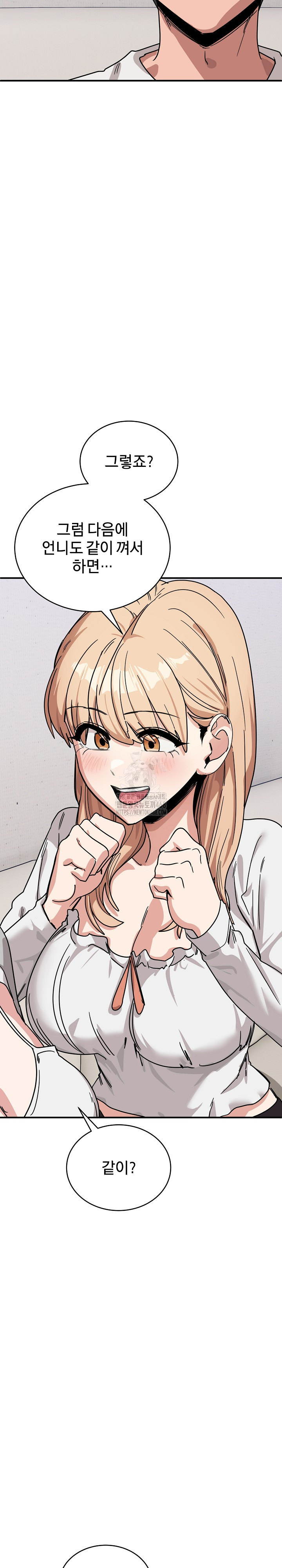 Became a Dog Raw Chapter 30 - Page 30