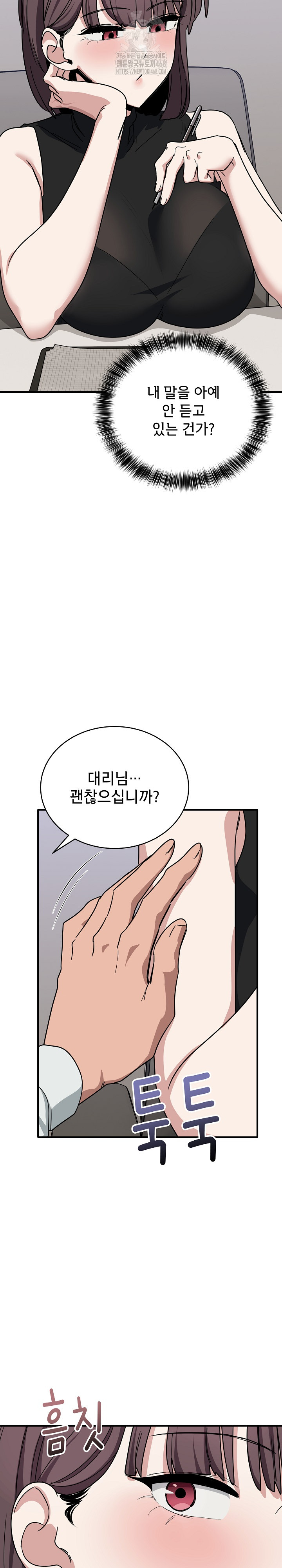 Became a Dog Raw Chapter 31 - Page 10