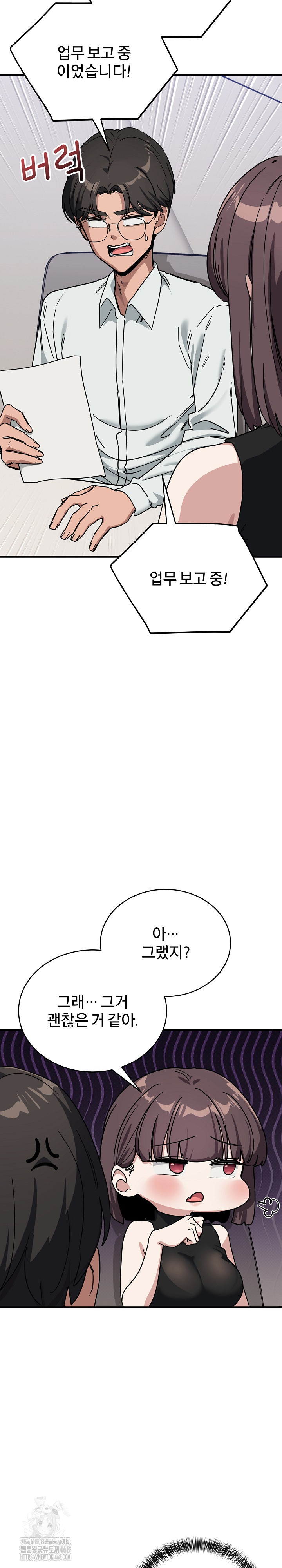 Became a Dog Raw Chapter 31 - Page 12