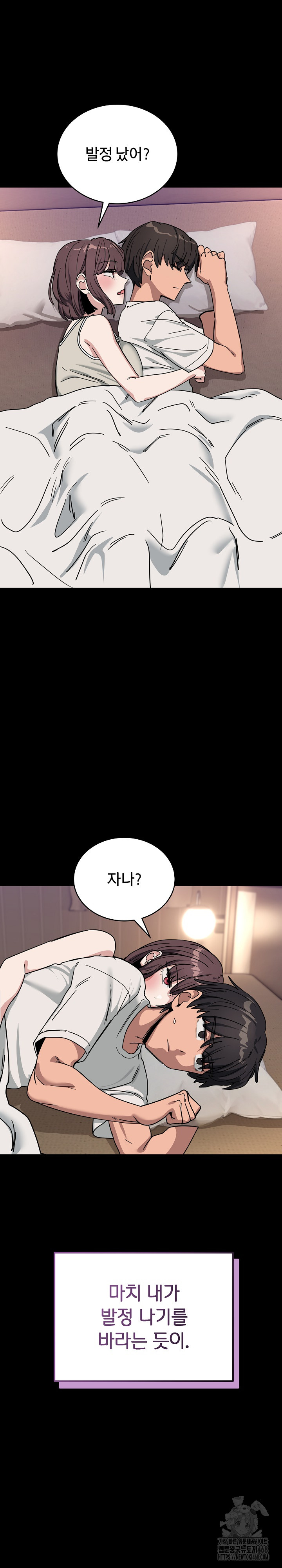 Became a Dog Raw Chapter 31 - Page 15