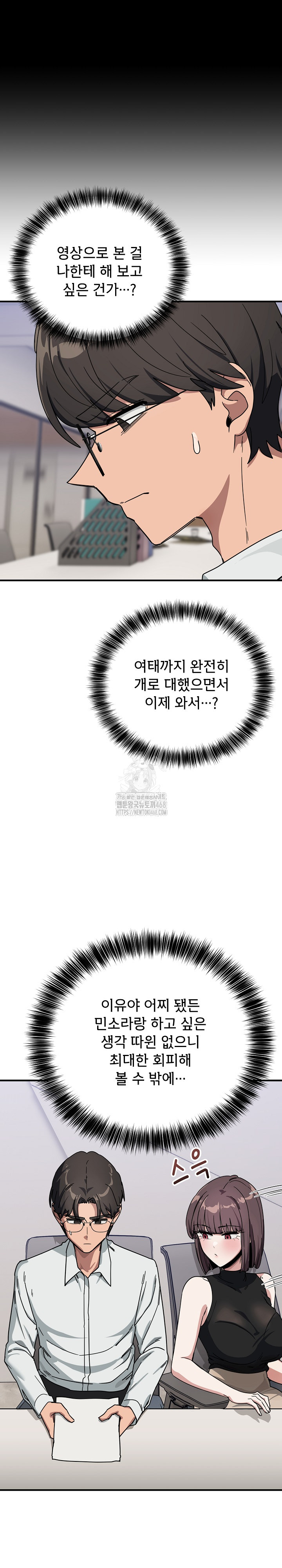 Became a Dog Raw Chapter 31 - Page 16