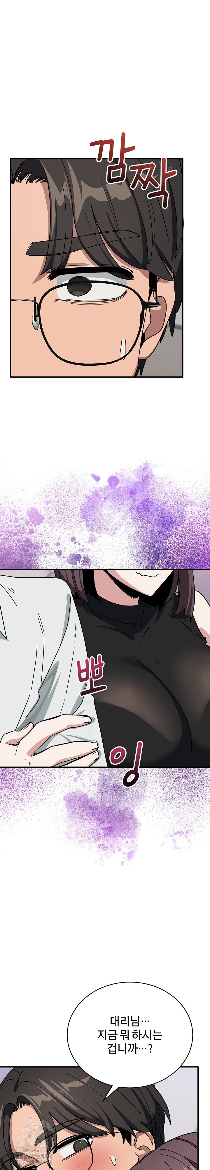 Became a Dog Raw Chapter 31 - Page 17