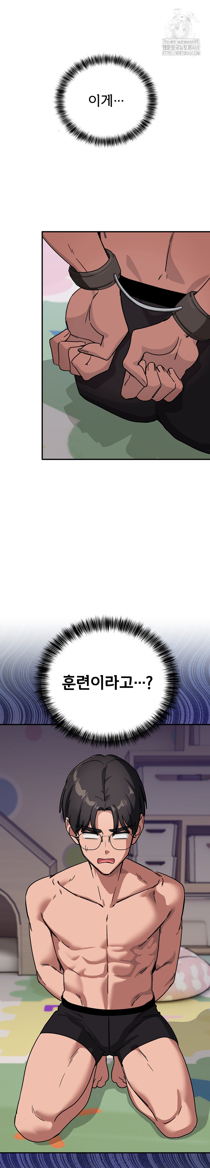 Became a Dog Raw Chapter 31 - Page 26