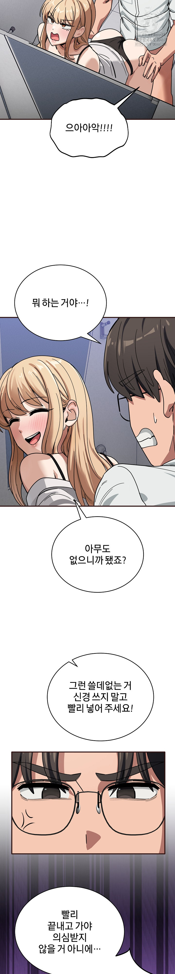 Became a Dog Raw Chapter 32 - Page 13