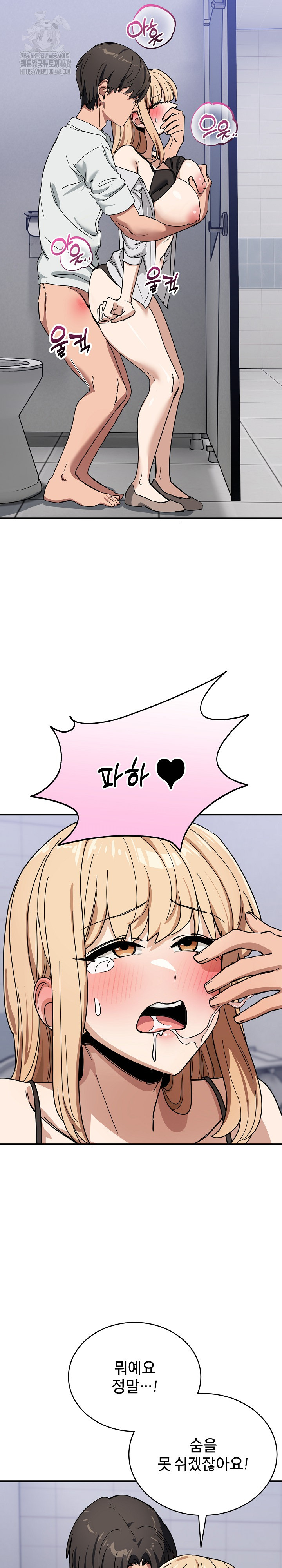 Became a Dog Raw Chapter 32 - Page 21