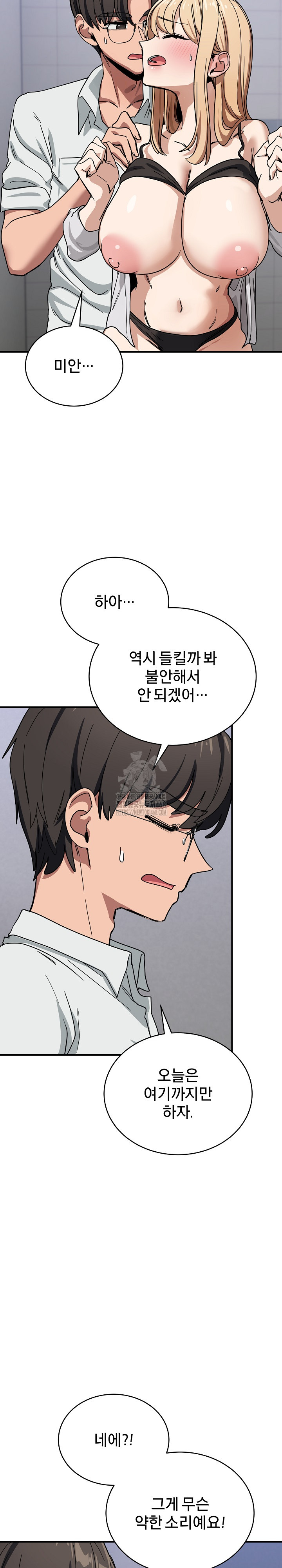 Became a Dog Raw Chapter 32 - Page 22