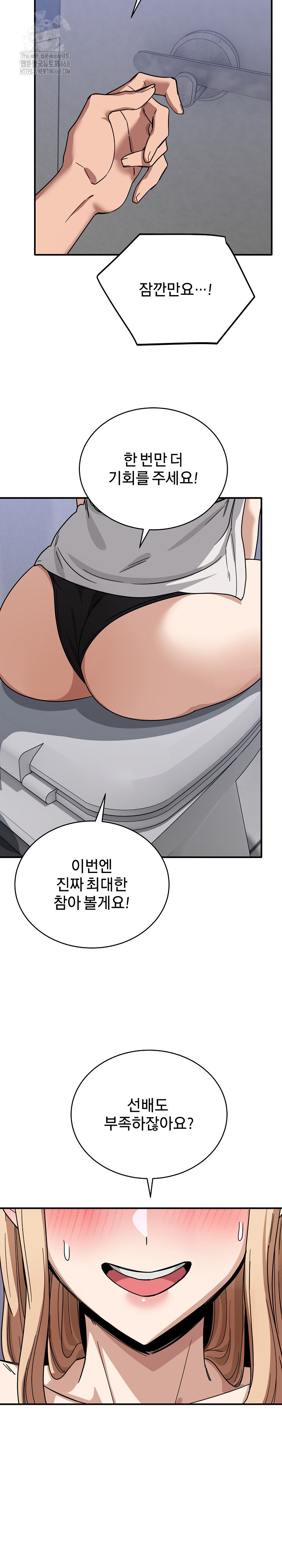 Became a Dog Raw Chapter 32 - Page 24