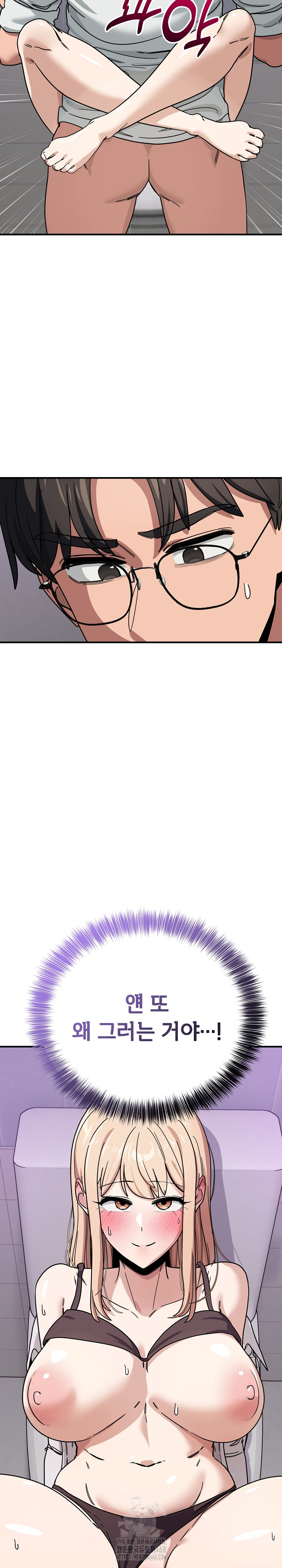 Became a Dog Raw Chapter 33 - Page 32