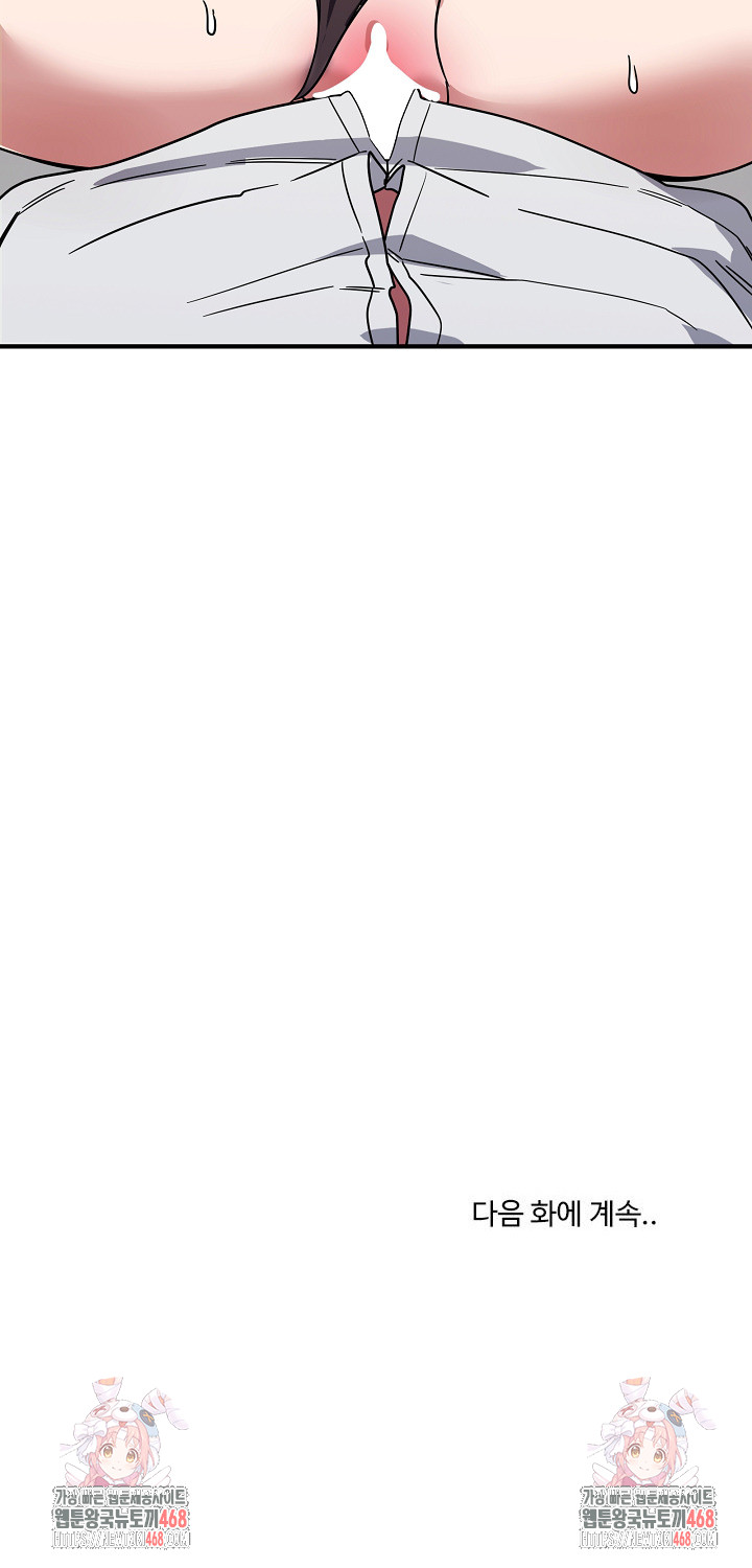 Became a Dog Raw Chapter 33 - Page 33