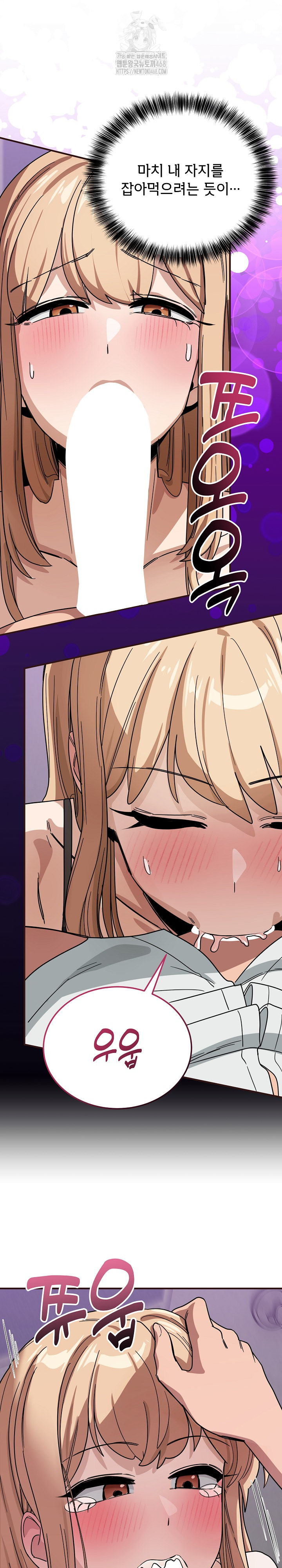 Became a Dog Raw Chapter 33 - Page 4