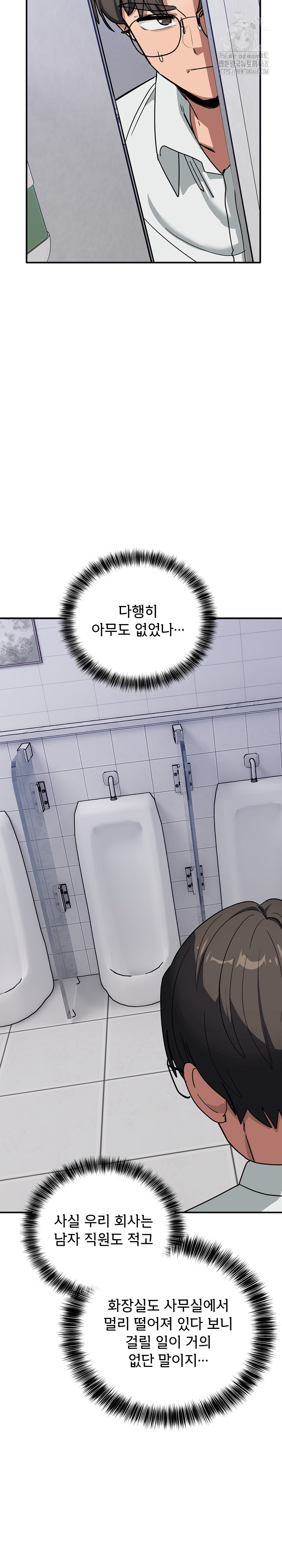 Became a Dog Raw Chapter 34 - Page 18