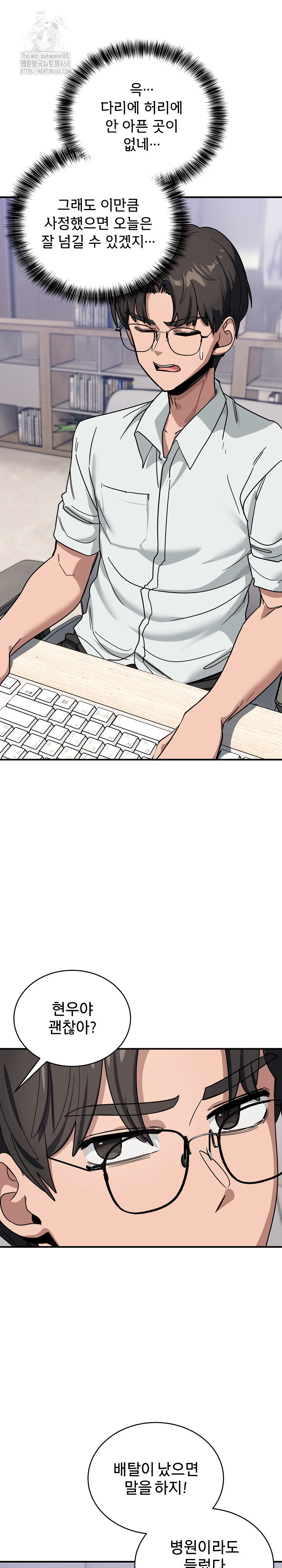 Became a Dog Raw Chapter 34 - Page 20