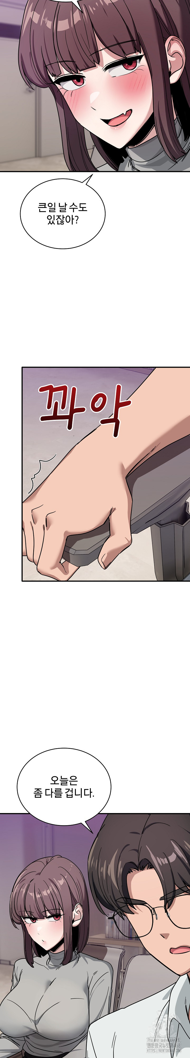 Became a Dog Raw Chapter 34 - Page 22