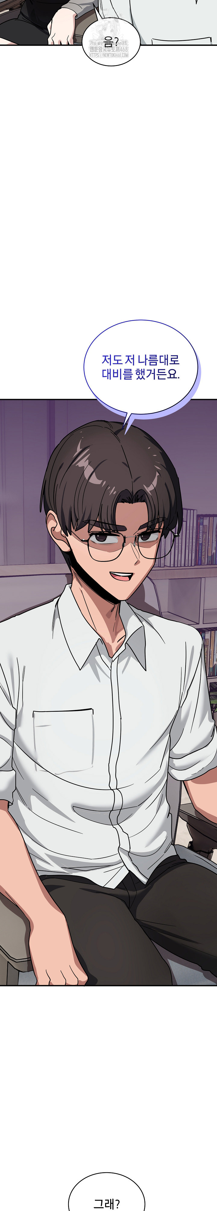 Became a Dog Raw Chapter 34 - Page 23