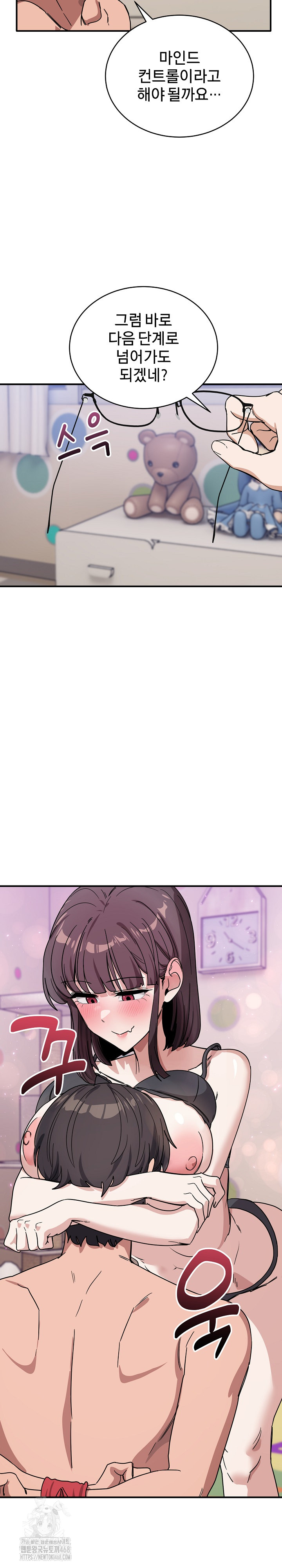 Became a Dog Raw Chapter 34 - Page 27