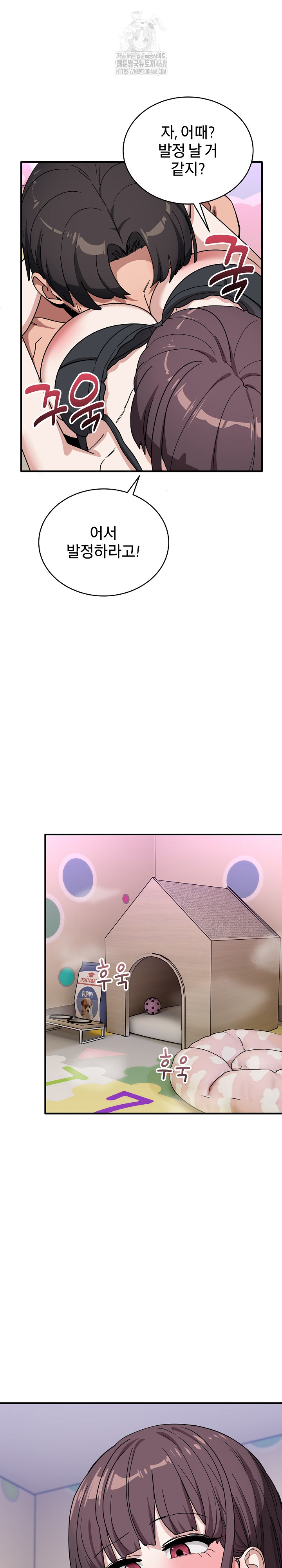 Became a Dog Raw Chapter 34 - Page 28