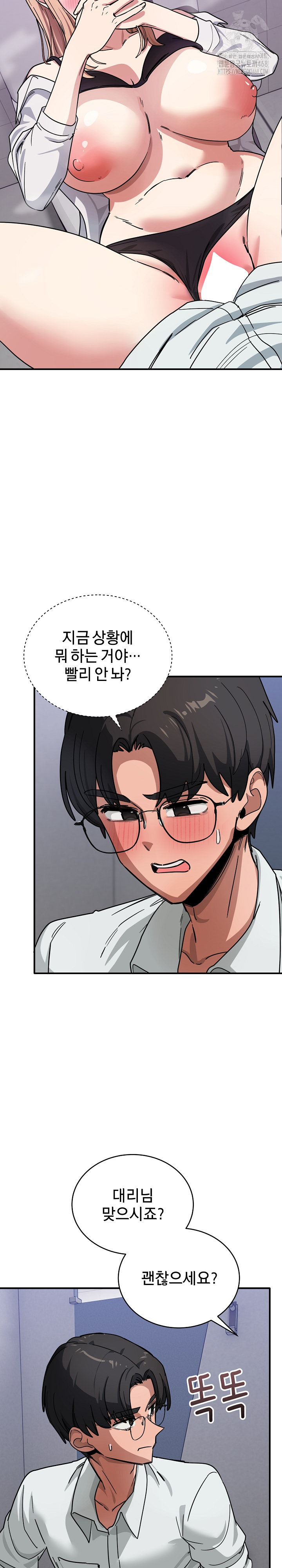 Became a Dog Raw Chapter 34 - Page 3