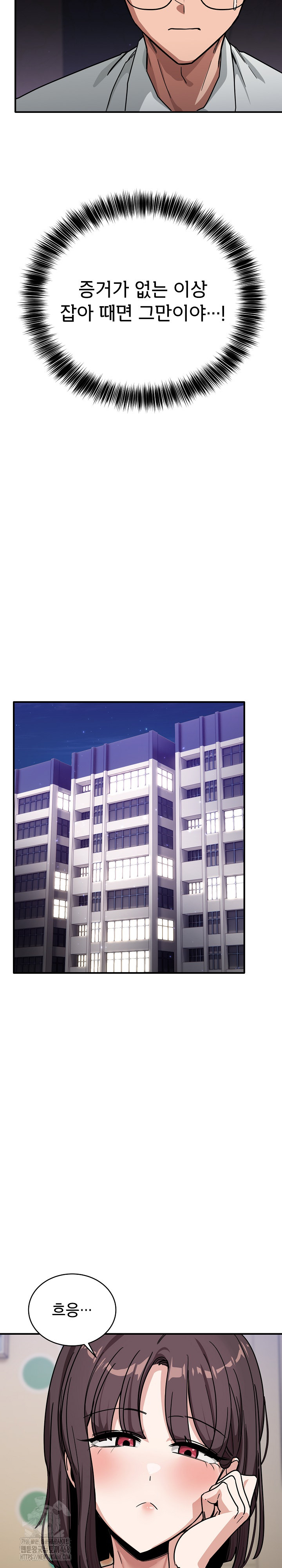 Became a Dog Raw Chapter 35 - Page 26