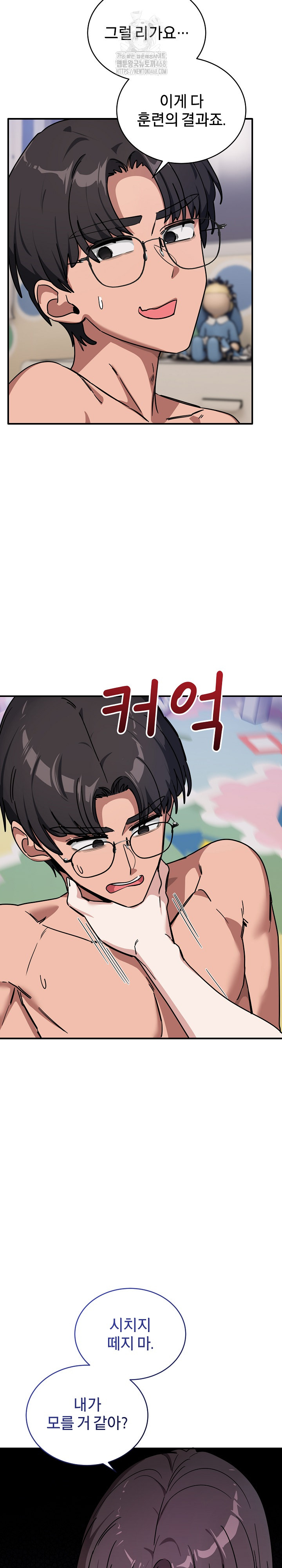 Became a Dog Raw Chapter 35 - Page 28