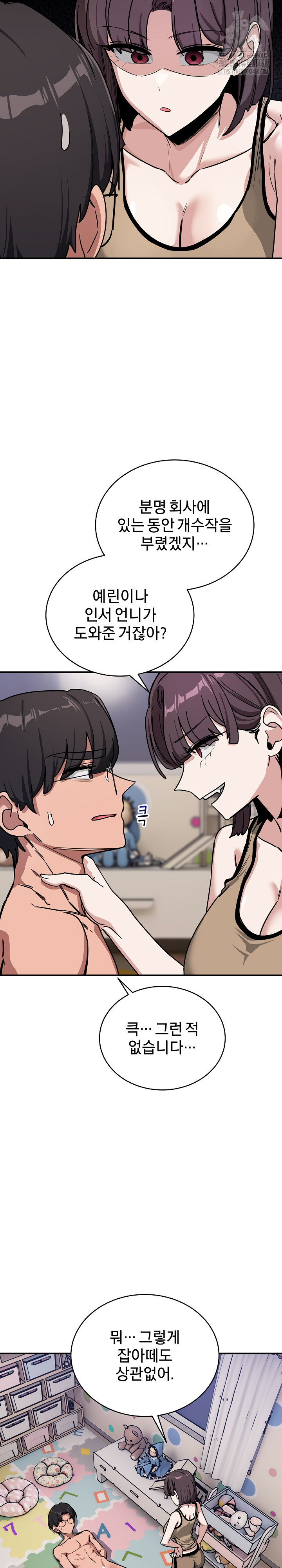 Became a Dog Raw Chapter 35 - Page 29