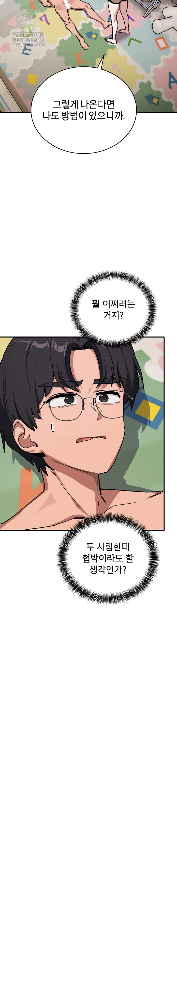 Became a Dog Raw Chapter 35 - Page 30