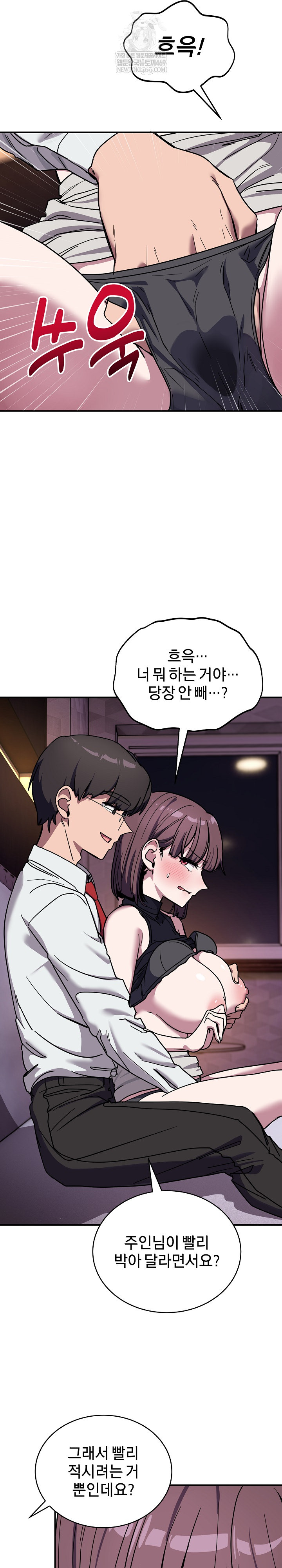 Became a Dog Raw Chapter 37 - Page 11