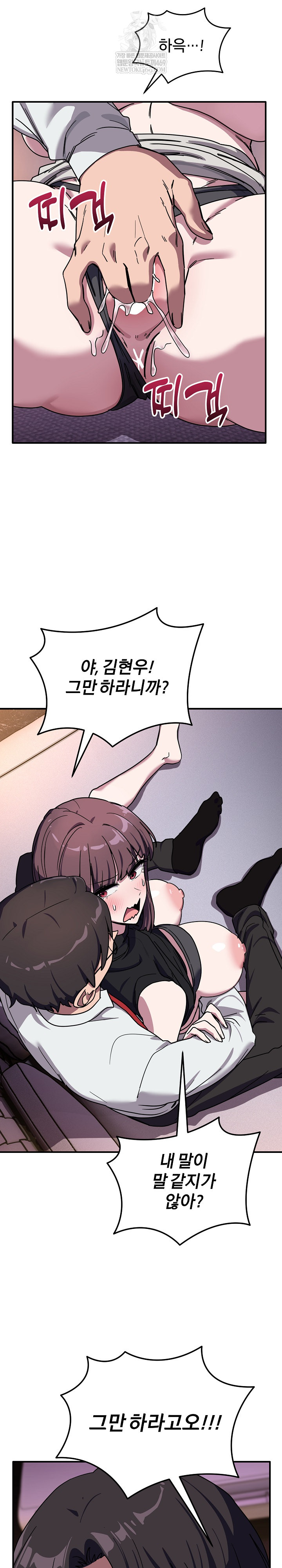 Became a Dog Raw Chapter 37 - Page 16