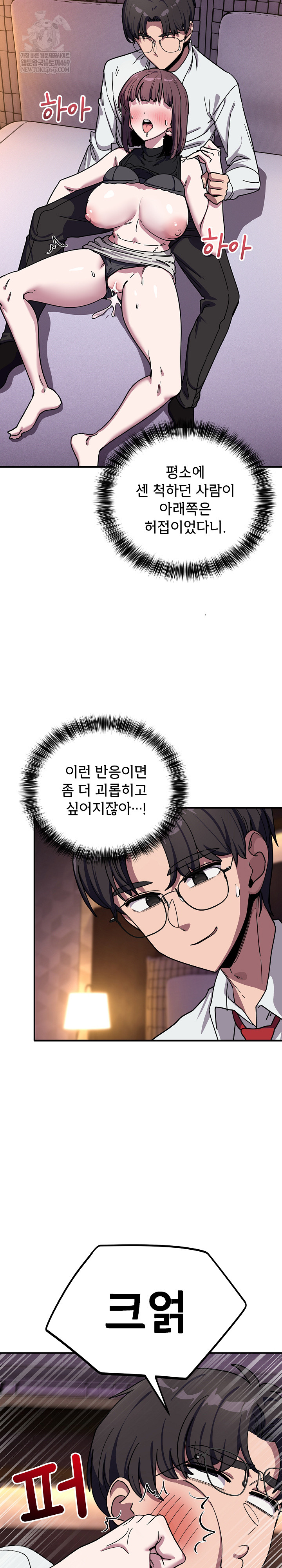 Became a Dog Raw Chapter 37 - Page 20