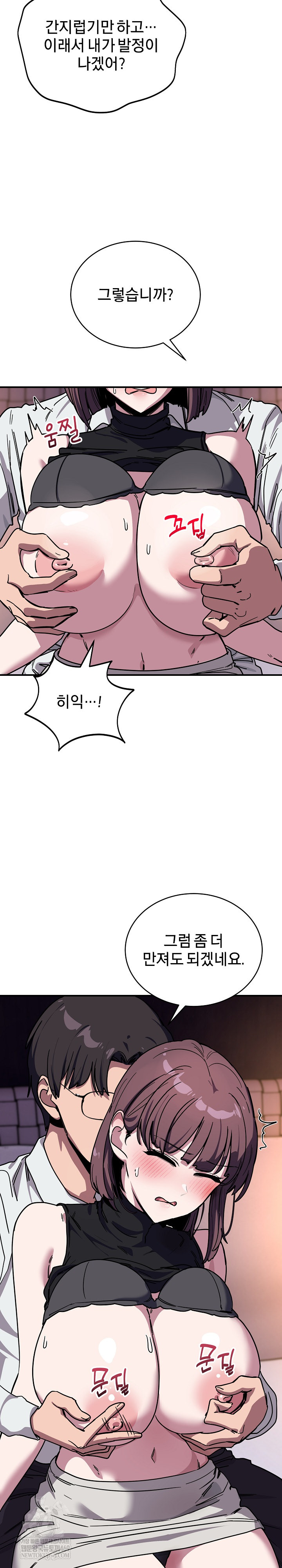 Became a Dog Raw Chapter 37 - Page 7