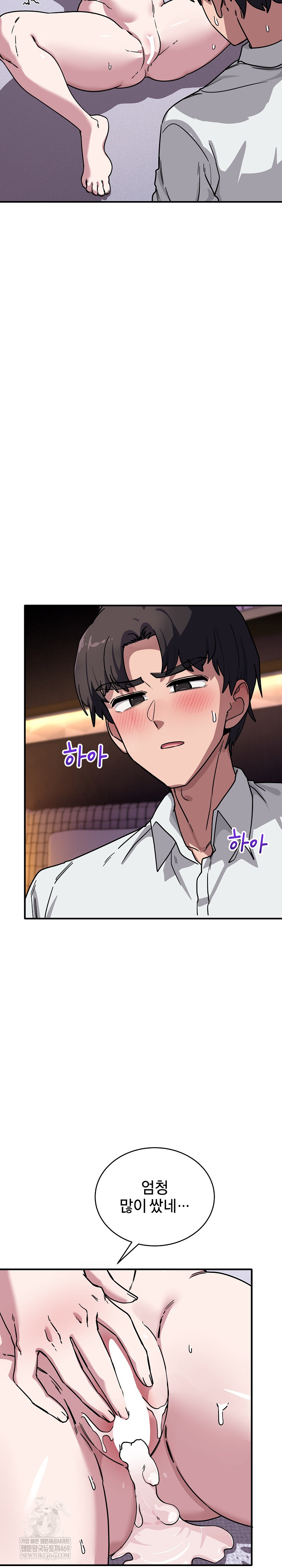 Became a Dog Raw Chapter 38 - Page 15