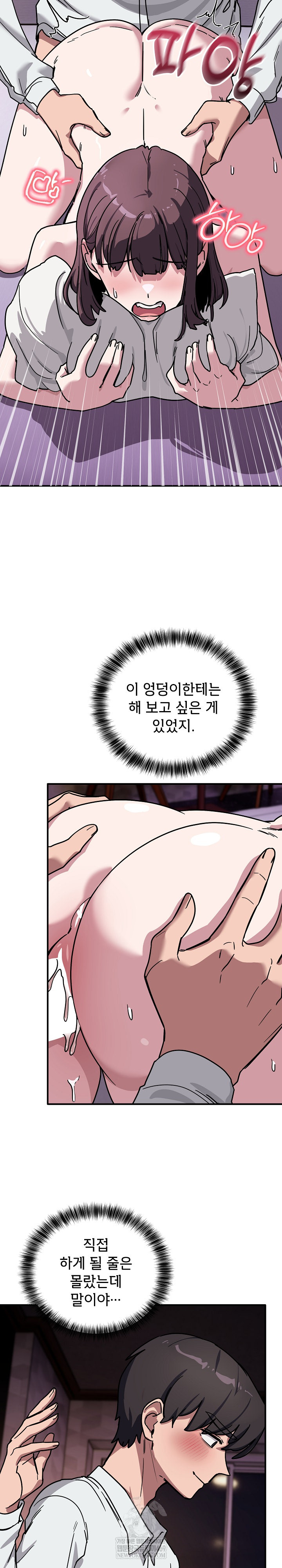 Became a Dog Raw Chapter 38 - Page 22