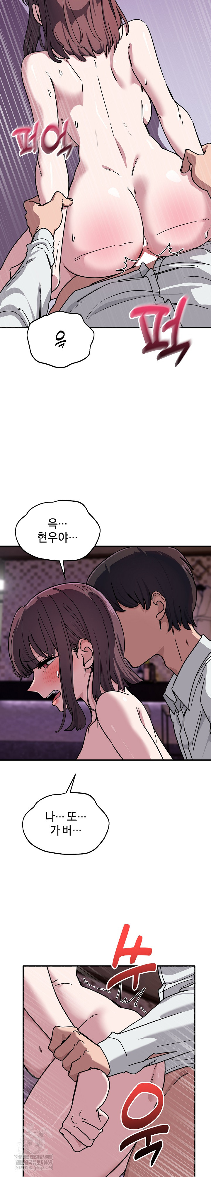 Became a Dog Raw Chapter 39 - Page 11