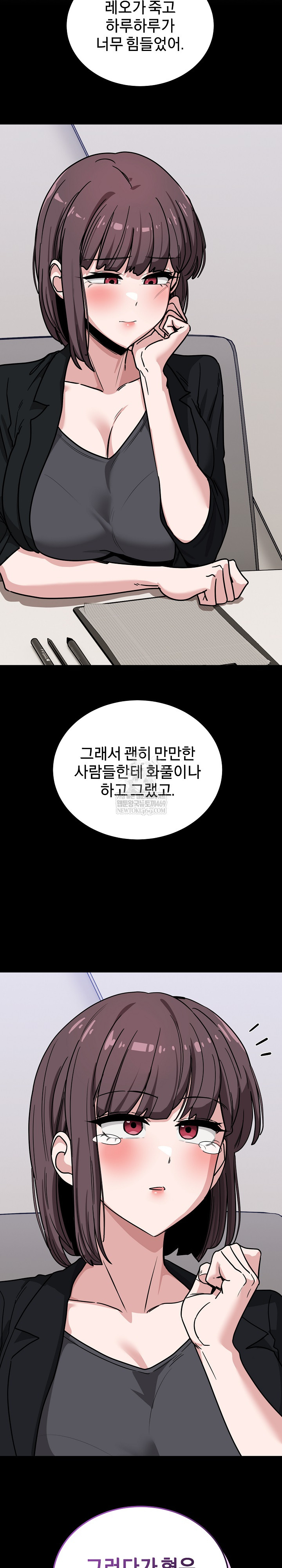 Became a Dog Raw Chapter 39 - Page 23