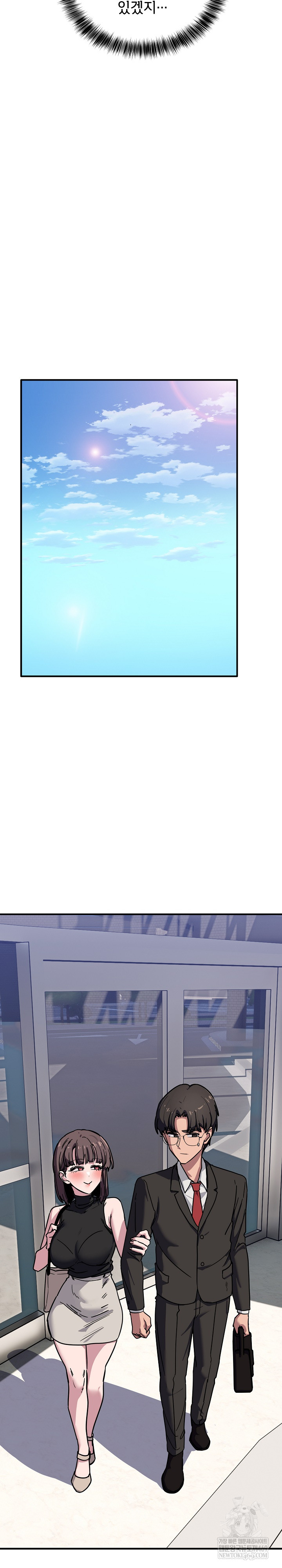 Became a Dog Raw Chapter 39 - Page 28