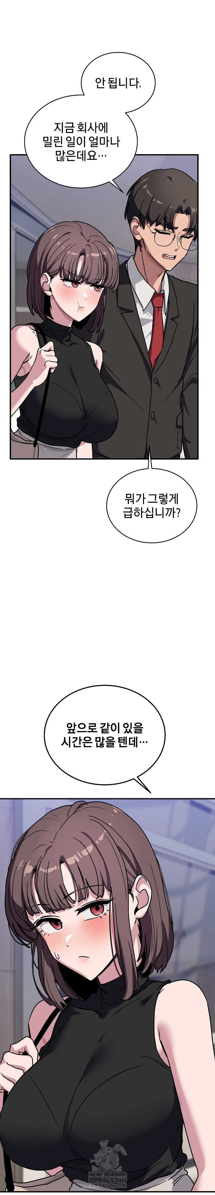 Became a Dog Raw Chapter 39 - Page 30