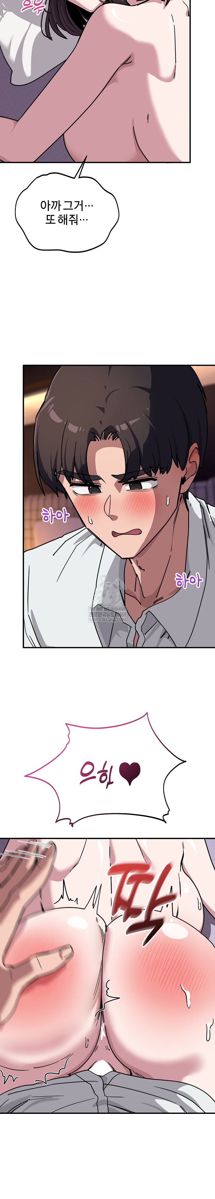 Became a Dog Raw Chapter 39 - Page 5