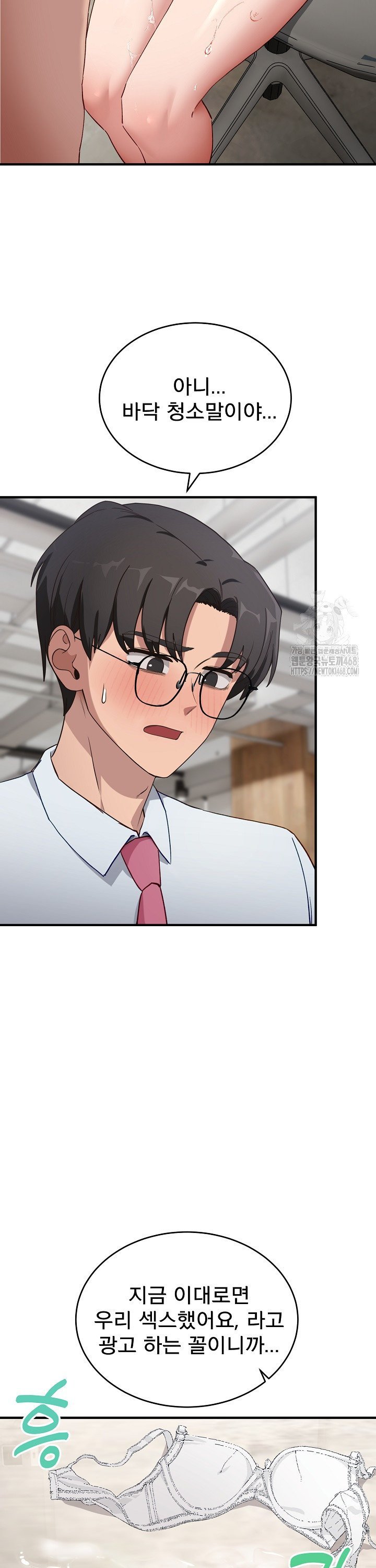 Became a Dog Raw Chapter 4 - Page 30