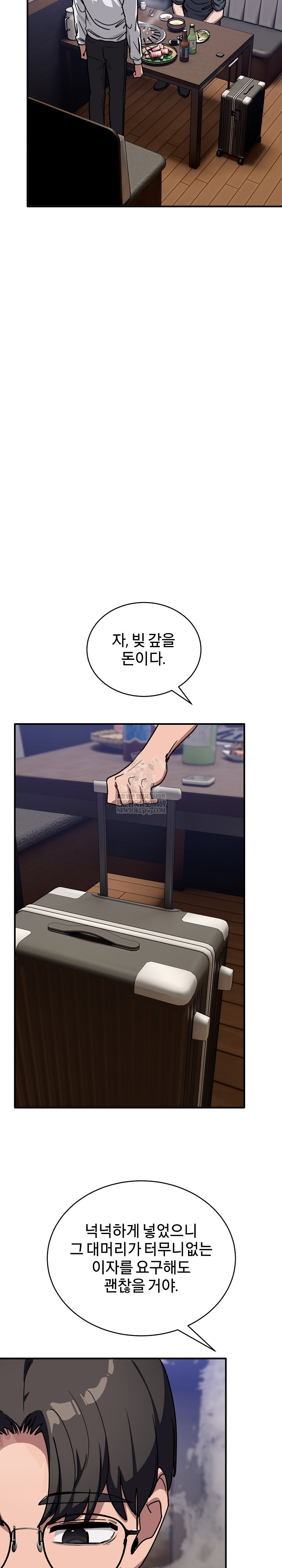 Became a Dog Raw Chapter 40 - Page 14