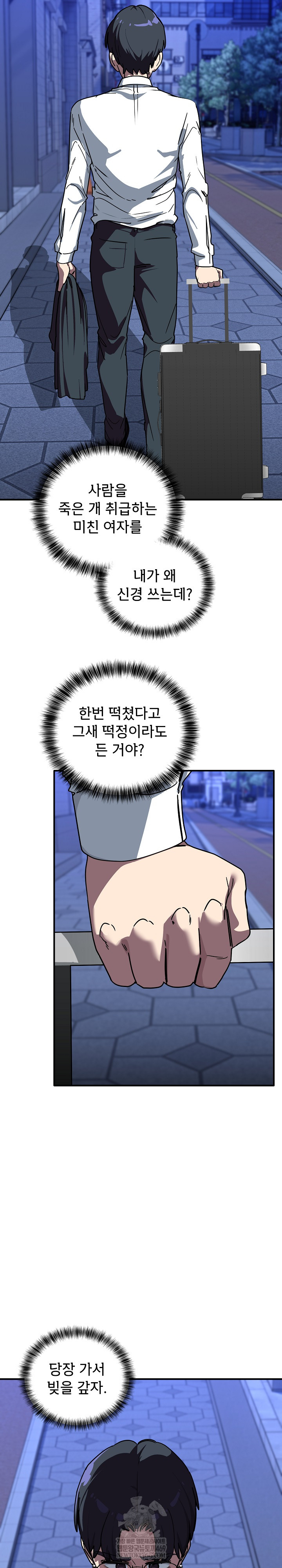 Became a Dog Raw Chapter 40 - Page 20