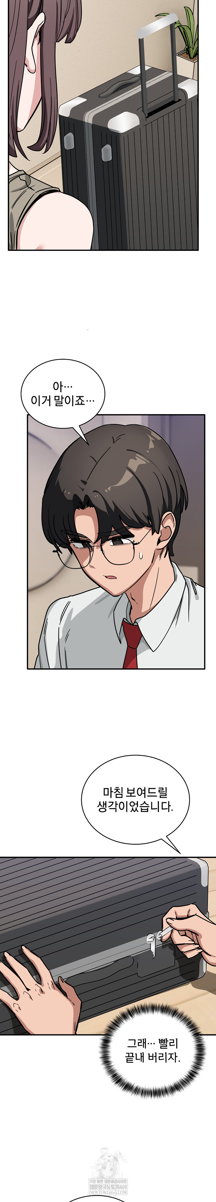 Became a Dog Raw Chapter 40 - Page 24