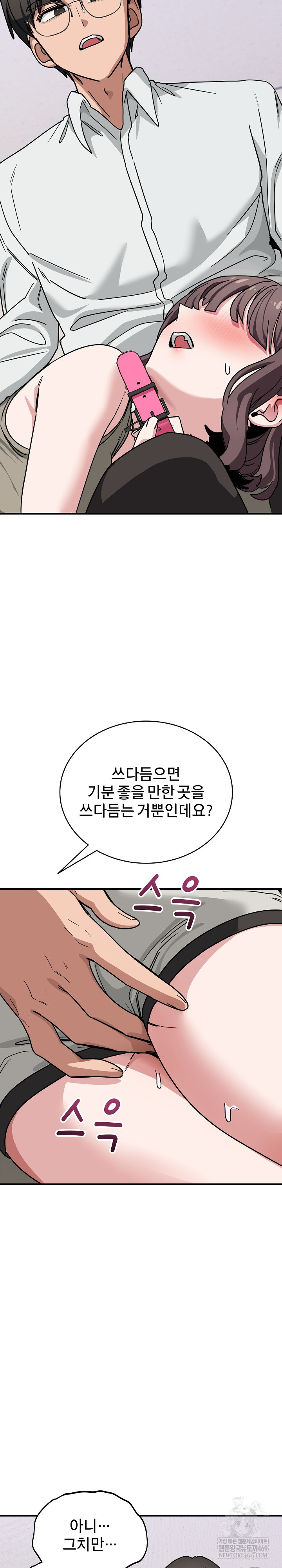 Became a Dog Raw Chapter 41 - Page 14