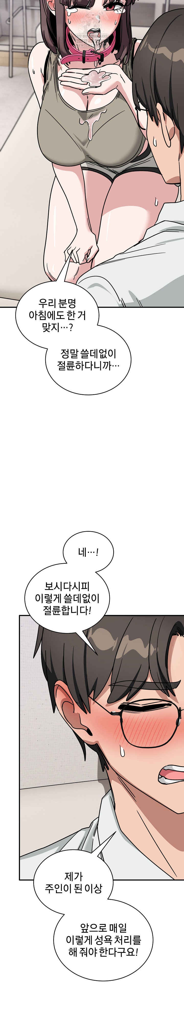 Became a Dog Raw Chapter 41 - Page 27