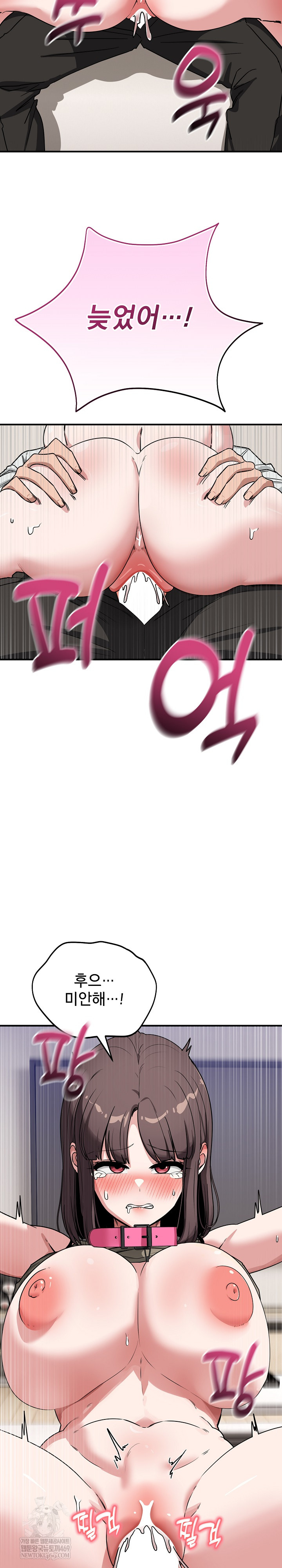 Became a Dog Raw Chapter 42 - Page 17