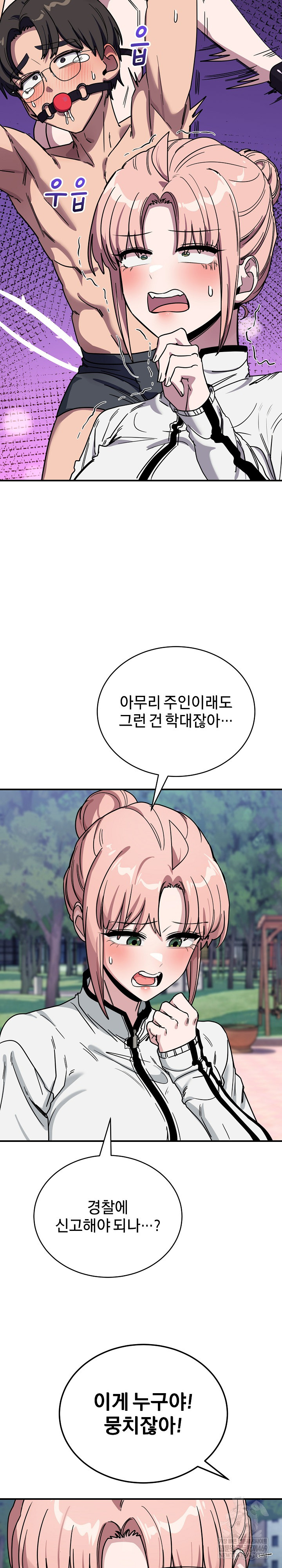 Became a Dog Raw Chapter 43 - Page 32