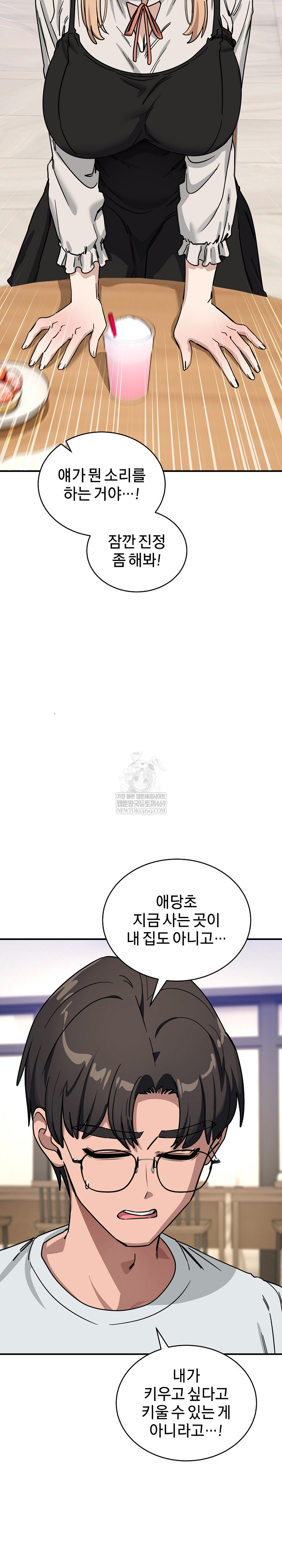 Became a Dog Raw Chapter 44 - Page 14