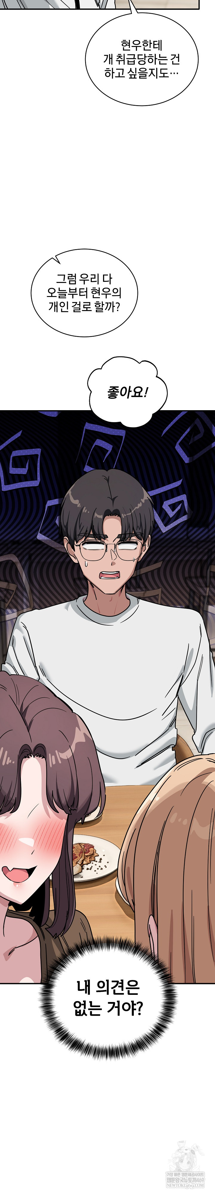 Became a Dog Raw Chapter 44 - Page 18