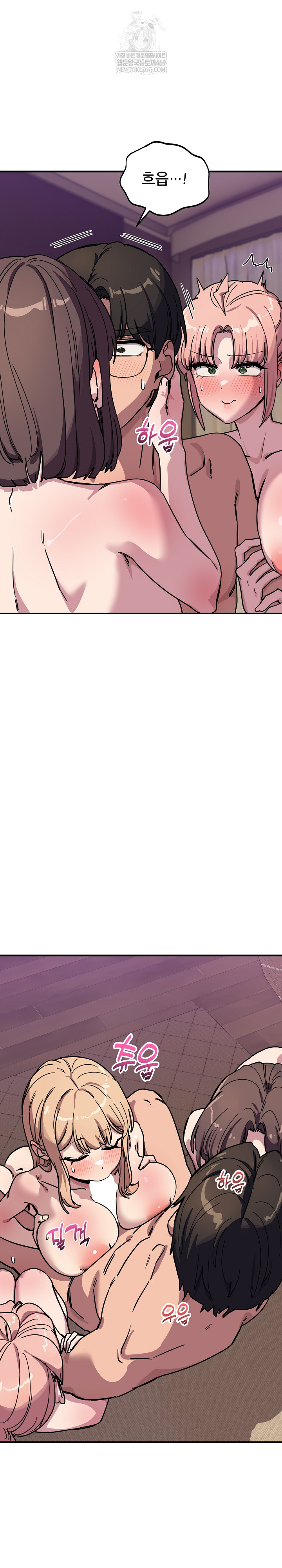 Became a Dog Raw Chapter 44 - Page 23