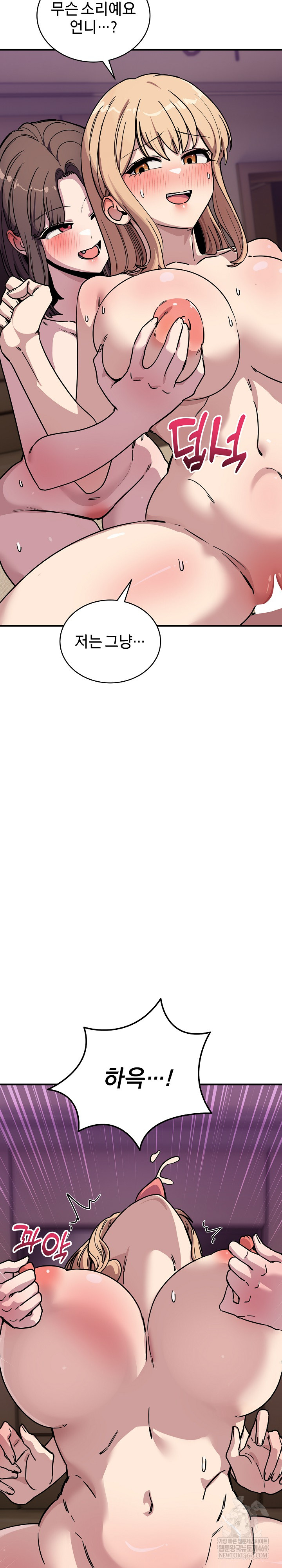 Became a Dog Raw Chapter 44 - Page 33